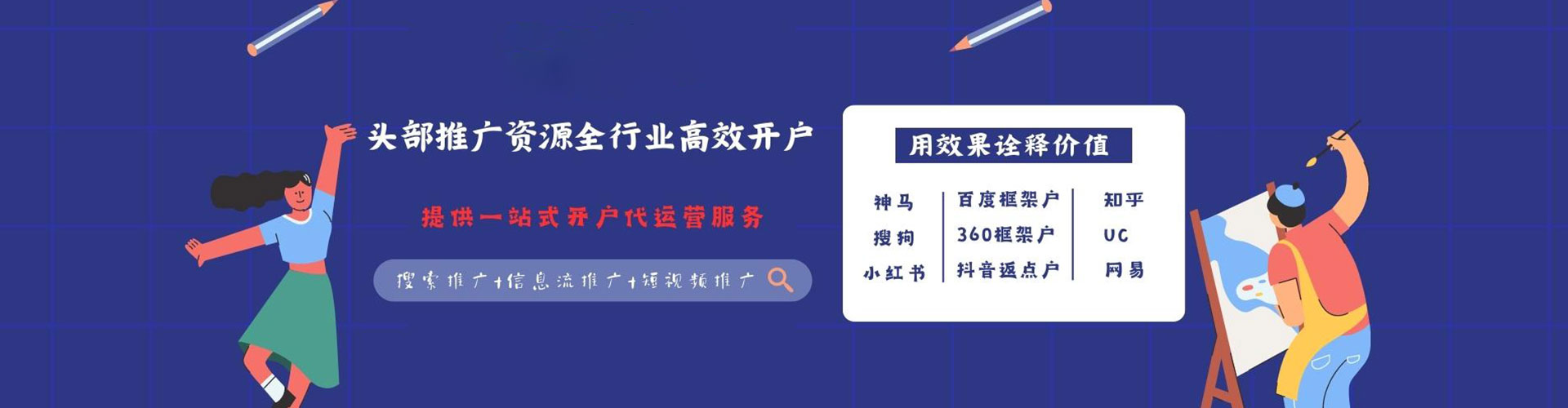 栾川百度竞价托管